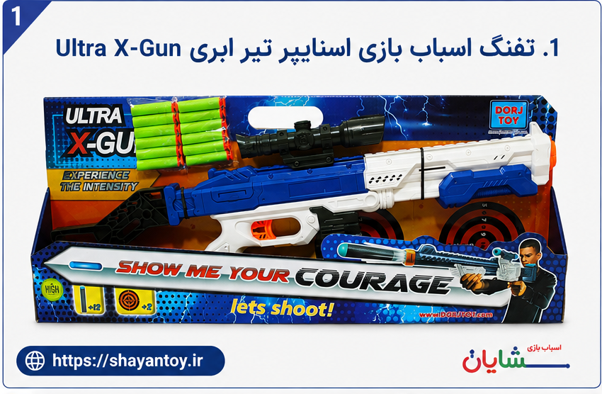 تفنگ اسباب بازی اسنایپر تفنگ اسباب بازی اسنایپر تیر ابری مدل Ultra X-Gun - Image 1